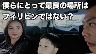 【移住失敗⁉︎】フィリピン生活５年でたどり着いた１つの結論。