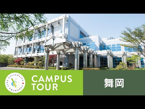 横浜市立大学 ONLINE オープンキャンパス 2021 | キャンパスツアー | 舞岡キャンパス