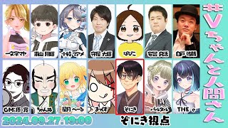 【 #人狼 】#Vちゃんと人間さん2【ぞにき視点】