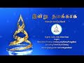 Tamil Christmas Song 2022 இன்று நமக்காக மீட்பர் பிறந�