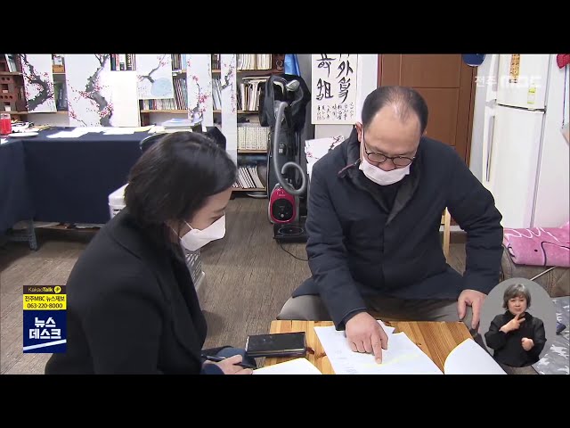 심사 기준도 비공개? 교사 선발 '공정성 시비'