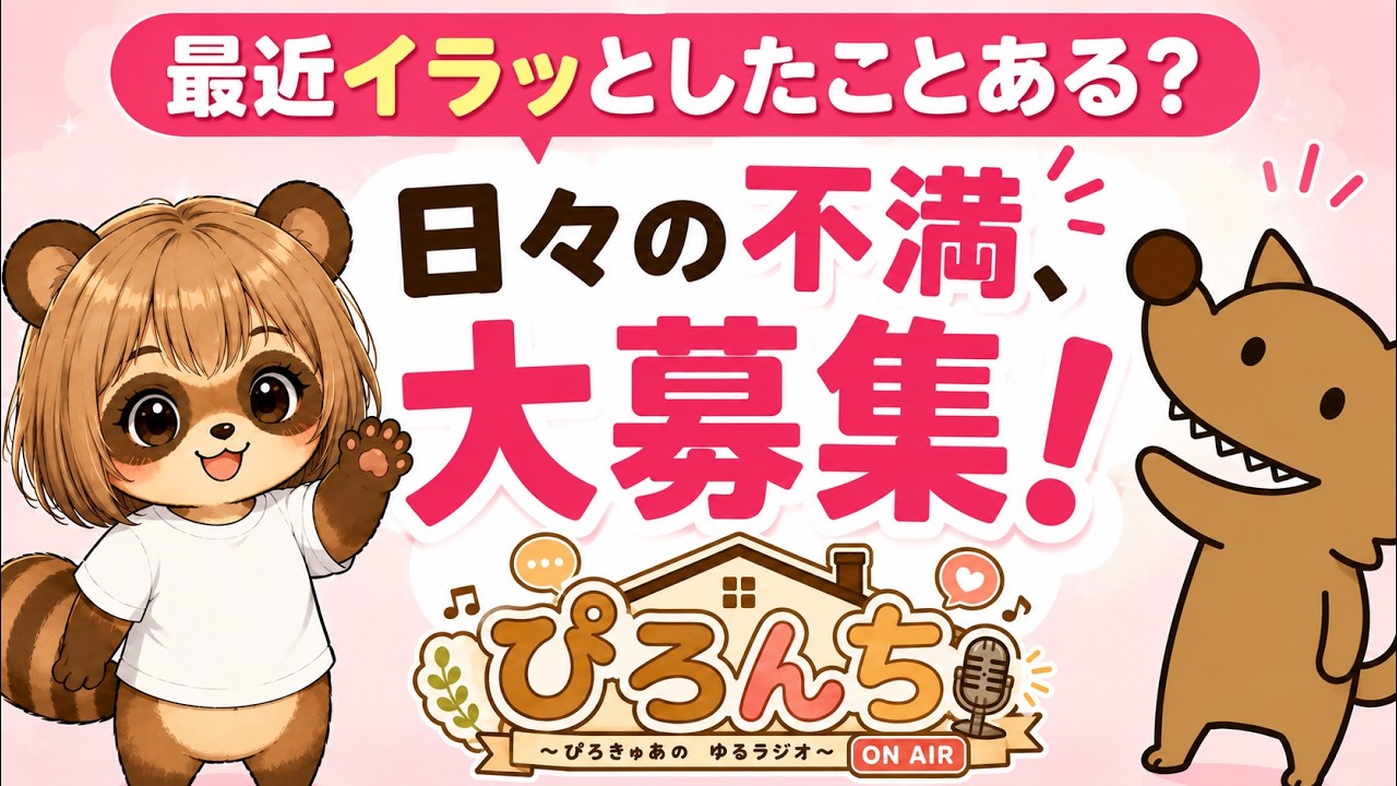 YouTubeサムネイル