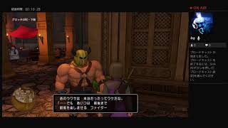 主婦が呑みながら生放送╰(*´︶`*)╯♡ps4ドラクエ11実況 アドバイスお待ちしてます(・∀・)