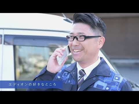 株式会社エディオンの動画「企業紹介」のイメージ