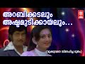 Arabikadalum Ashtamudikayalum Mukkuvane Snehicha Bhootham 1978 P Jayachandran Soman