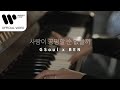 G.Soul - Can Love Be Fair? (Feat. Ben)