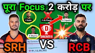SRH vs RCB Dream11 Prediction 2023 IPL | SRH vs RCB Dream11 GL Team | SRH vs RCB Dream11 Team Today