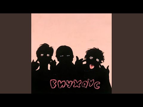 Video thumbnail for Вичхаус (Witchhouse)