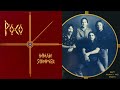 Poco - FIND OUT IN TIME (from Indian Summer Vinyl LP)