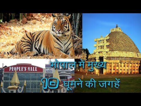 Top 10 Tourist Places in Bhopal – भोपाल में घूमने के 10 प्रमुख स्थान  in Hindi || Explore4You || Video