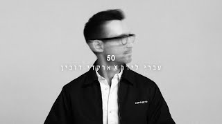 שיר ללא שם
