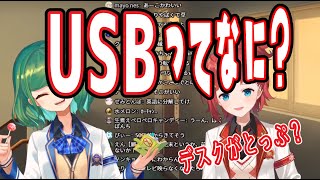 PCの知識が壊滅状態な朝日南アカネ！ヒスぴに奇跡と言われるｗ
