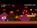Super Mario Maker SMW Volcano Theme Fan Made
