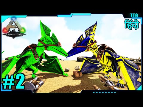 ARK:Eternal #2 - Base Setup And Tame Elemental Poison & Lightning Pteranodon | In Hindi