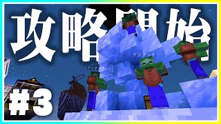 【Minecraft】 #SPclap と Go Insane SkyBlock #3