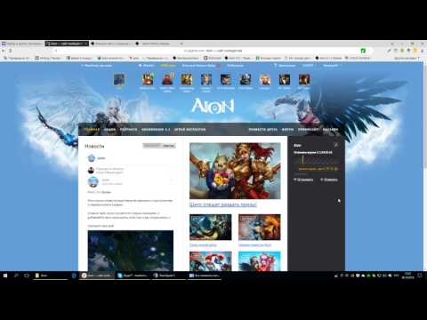 айон.ру ошибка 704 - решение