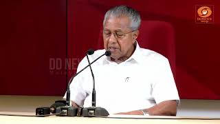 മന്ത്രിസഭായോഗ ശേഷമുള്ള വാർത്താസമ്മേളനത്തിൽ മുഖ്യ?
