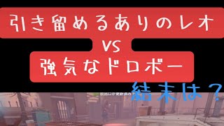 ハンター引き留めるあるのに強気なドロボー…その結末とは？！【第五人格】