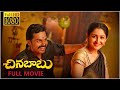 Chinna Babu Telugu Full Length HD Movie Karthi Latest Hit Action Drama Movie Matinee Show