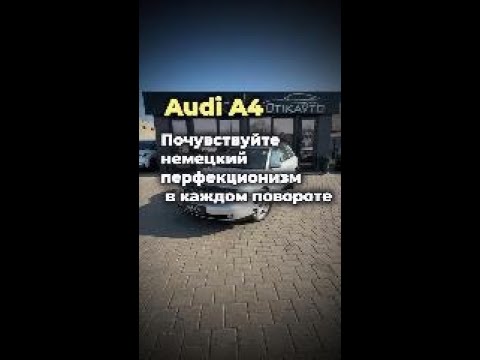 фото audi a4 i (b5) рестайлинг 0