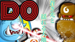 【城ドラ】ゴレ、サイクロD0タッグリーグ【最弱王夏風】