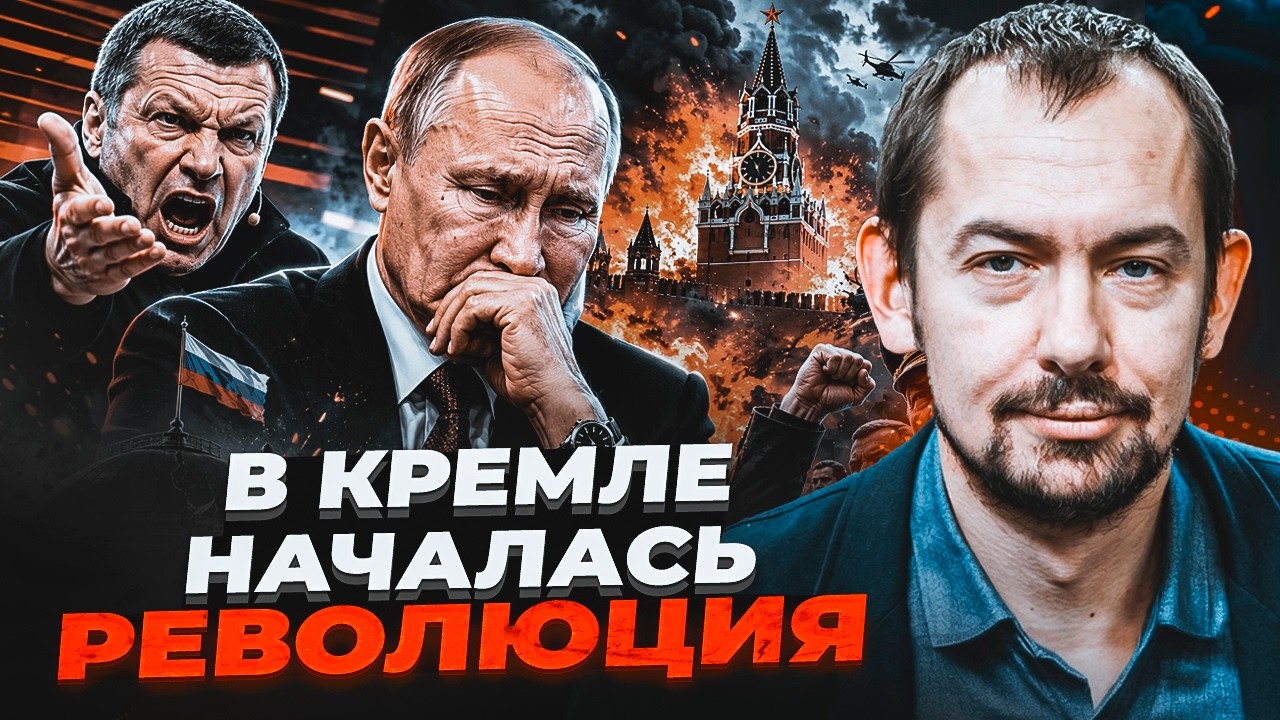 🔥СОЛОВЙОВ В ПРЯМОМУ ЕФІРІ ВИЗНАВ ПРОВАЛ РФ! Цимбалюк: одна фатальна деталь ?