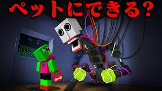 『AIのロボット』はペットとして飼える？【まいくら・マインクラフト】