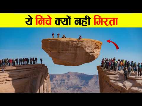 दुनिया के 5 सबसे रहस्यमई पत्थर | 5 most mysterious stones in the world, in Hindi