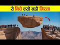 दुनिया के 5 सबसे रहस्यमई पत्थर 5 Most Mysterious Sto