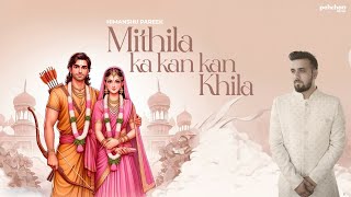 मिथिला का कण कण खिला लिरिक्स (Mithila Ka Kan Kan Khila Lyrics)