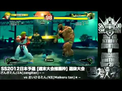 SS2012 Japan Preliminary Qualifier Final - Zangitan (Zangief) Vs Michael Tan (Ken)