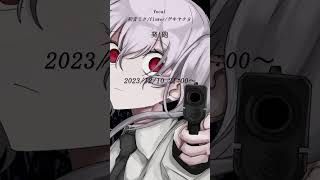 - 【ボカロオリジナル曲】「新曲」 #vocaloid #ボカロ #初音ミク #flower #ゲキヤク