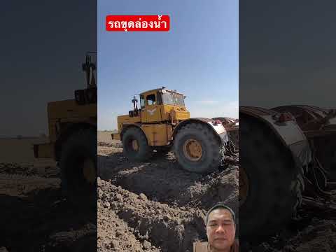 รถขุดล่องน้ำ