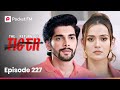 Episode 227 The Return Of Tiger Pocket FM