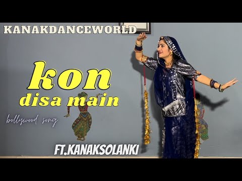 Kon disa main|| ft.kanaksolanki || new Rajasthani dance 2023|| kanakdanceworld ||@VarshaSinghDhanoa
