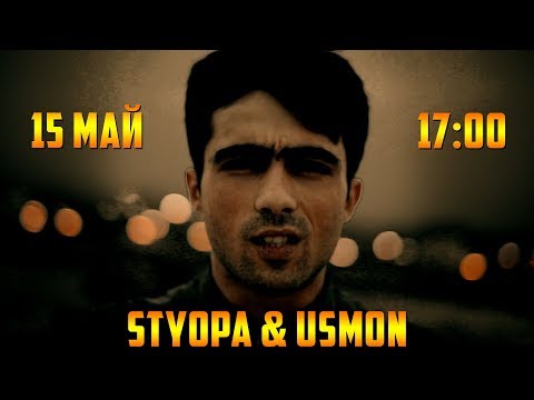 КЛИП! Styopa & Usmon - Криса (Видео-приглашение) (RAP.TJ)
