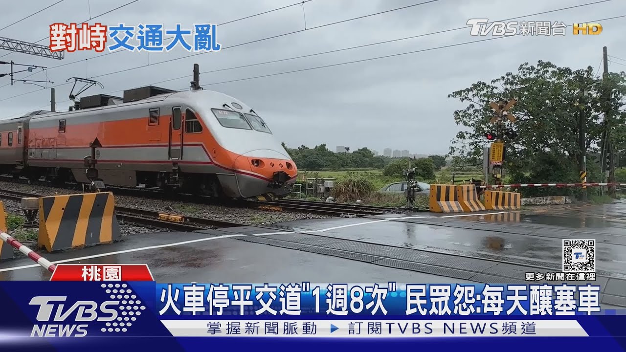 看似險撞上平交道 「火車對火車」停20min