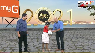 ട്വന്റിഫോർ വാച്ച് ആൻഡ് വിൻ കോണ്ടസ്റ്റിലെ വിജയിയെ പ്രഖ്യാപിച്ചു | 24 Watch And Win video