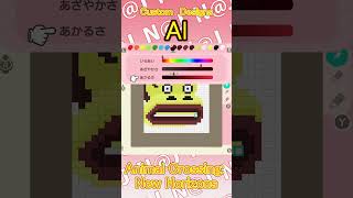 【Animal Crossing: New Horizons 】AI【Custom　Designs】 #shorts #animalcrossing #pixelart