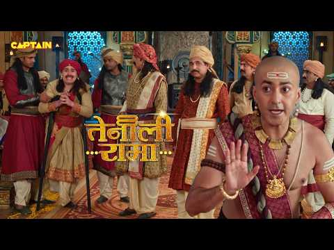 How did Pandit Rama Krishna bring the truth of Sukhram before everyone? | Tenali Rama 2.0 | Ep-73