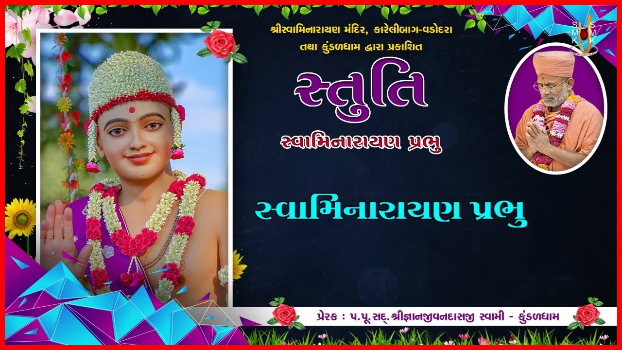Stuti