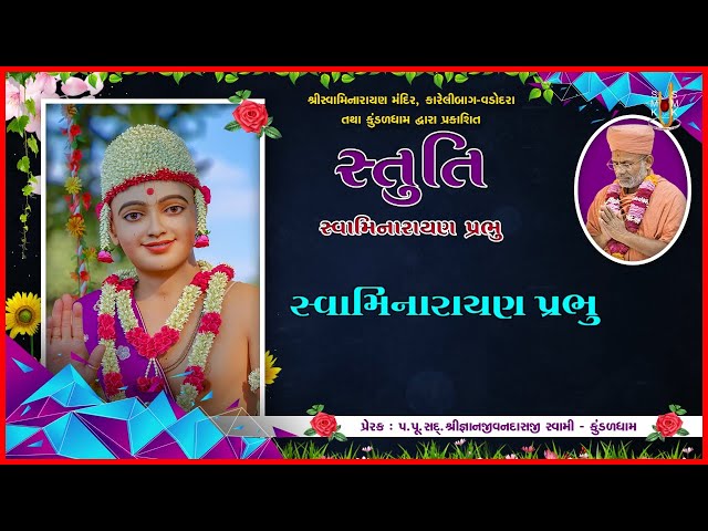Swaminarayan Prabhu Sab Par Aaye Re...