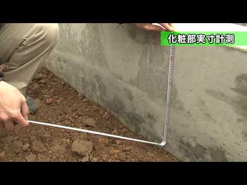 Fシート 後貼り施工1 下地施工