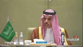 البيان الختامي للقمة العربية الإسلامية