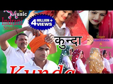 New Haryanvi superhit Song 2017 || Kunda || Kanchan Yadav || Azad Hooda || Keshu Music