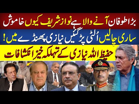 Hafeez Ullah Niazi Explain Nawaz Sharif's Game Plan Imran Khan's Troubles Deepen Exclusive