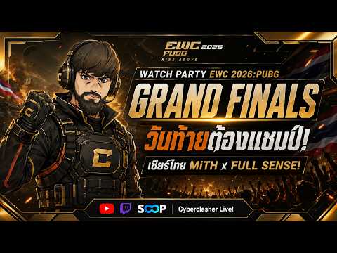 [LIVE] Watch Party - วันสุดท้าย! MiTH x FULL SENSE 🏆PUBG at EWC 26 - Grand Finals - Day 3