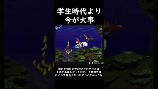 学生時代より今の仲間のほうが大事 #同窓会行きません #スーパードンキーコング #donkeykongcountry