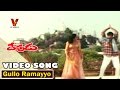 Gullo Ramayyo Video Song Devudu Balakrishna Ramya Krishna Ruchita V9 Videos