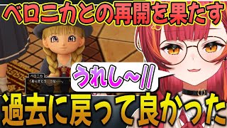 2週目の世界で救ったベロニカの尊すぎる笑顔を見て救われる猫汰つな ※ネタバレあり【猫汰つな/ぶいすぽ/切り抜き】